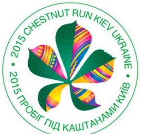 Пробег под каштанами