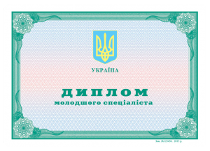 diplom molodshego specialista