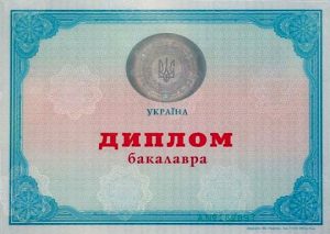 Диплом бакалавра