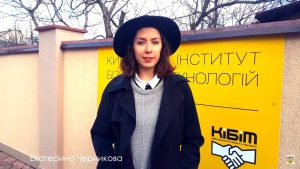 Екатерина Черникова