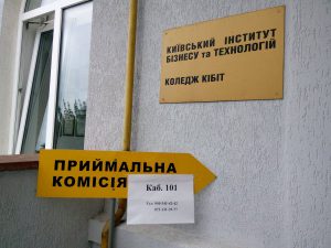 vstupitelnaya kolledj stacionar