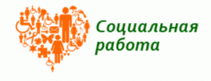 socialniy rabotnik4