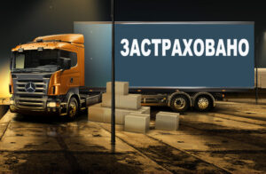 страхование5